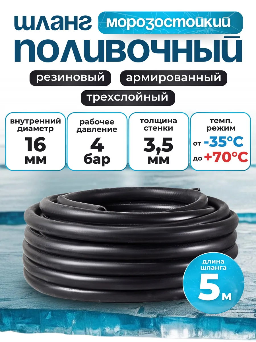 1 (1) Шланг — изображение 1